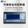 Controlador Programable Pulsos Motor Paso a Paso/Servomotor TC55 Eje Único/Doble Eje/Triple Eje/Cuatro Ejes