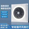 Nueva Luz de Ventilador de Oficina Inteligente de Espectro Completo para Protección Ocular Luz de Techo LED Panel de Aluminio Pladur