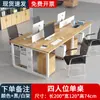 Conjunto de Mesa e Cadeira de Escritório para Funcionários da Empresa, Moderno e Simples, para Duas, Quatro ou Seis Pessoas, Estação de Trabalho de Escritório