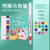 Caneta marcador acrílica genuína para alunos do ensino fundamental, pintura artística especial, pincel colorido, caneta aquarela opaca de secagem rápida à prova d'água