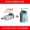 Motor de Husillo para Máquina de Grabado Jingyi 2.2Kw Cuadrado 1.5Kw Refrigerado por Aire 3.5 Cabezal de Potencia de Alta Velocidad Husillo para Máquina de Grabado