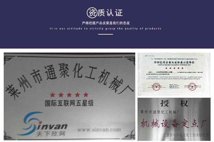 通聚隆袋式过滤机详情页_18.jpg
