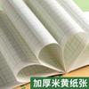 Cuaderno de Cuadrícula Tianzi 32K Jardín de Infancia Pinyin Vocabulario Cuaderno de Trabajo Primer Grado
