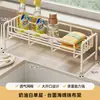 Organizador de Fregadero de Cocina Estante Escurridor de Paños de Cocina Sin Taladro Jabón para Platos Esponja Estante de Almacenamiento para Lavavajillas Esencial para el Hogar