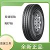Neumático Shuangqian para autobús 7.00R16 Patrón RR798 Neumático para camión de media y corta distancia