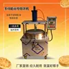 Huiyu Hy-20 Máquina Automática para Hacer Hotcakes CNC con Bomba de Aire, Máquina Imitadora Manual para Hacer Hotcakes de Grano