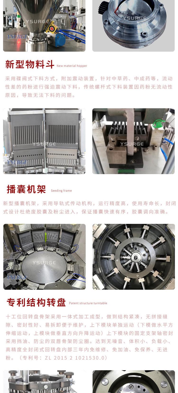 3800C胶囊填充机_03.jpg