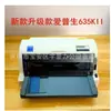 Impresora de Matriz de Puntos Usada Epson Lq-630K730K80Kfii Control de Tinta Nota de Remisión Estado Financiero
