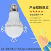 Luz de Sensor LED Radar Sensor Infravermelho de Corpo Humano Corredor Escada Hall Banheiro Controle de Som e Luz Lâmpada de Economia de Energia