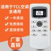 Aplicable al control remoto del aire acondicionado TCL, multiusos, no necesita configuración