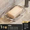 Jabonera de Acero Inoxidable con Rejilla de Drenaje y Almacenamiento para el Hogar, Sin Taladro, para Baño y WC, Modelo Nuevo 2026, Artefacto para Jabonera