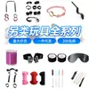 Conjunto de Bondage Sexy de Princesa Misteriosa para Mujer, Juguetes Alternativos, Productos SM para Adultos, Mordazas, Látigos de Cuero, Tapones Anales, Serie Completa