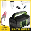 Arrancador de Emergencia Universal para Coche 12V Fuente de Alimentación Móvil Potenciador de Batería de Coche con Bomba de Aire, Suministro Exclusivo Transfronterizo