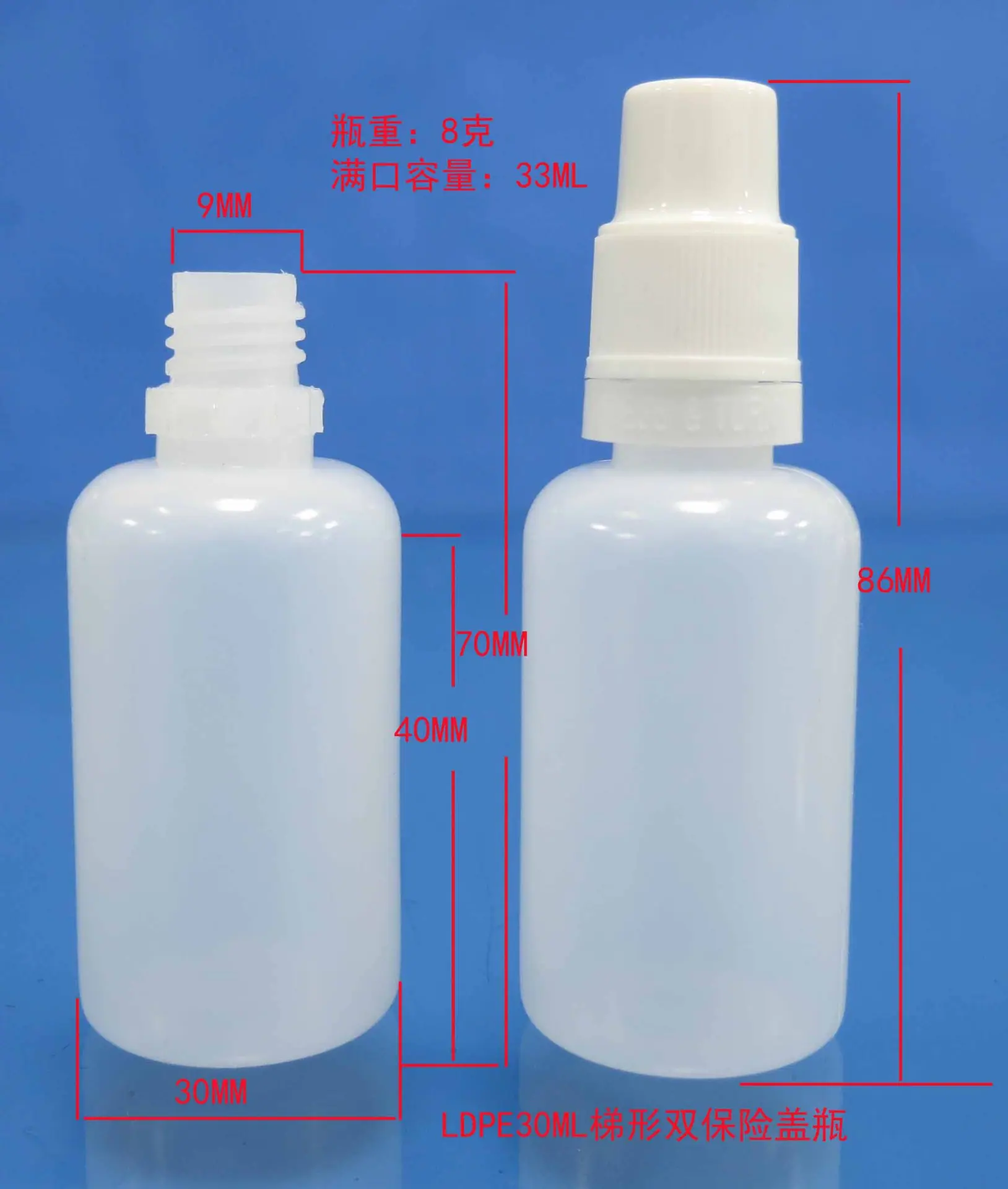 LDPE30ML梯形双保险盖瓶