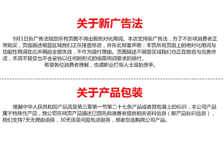 新广告法.JPG