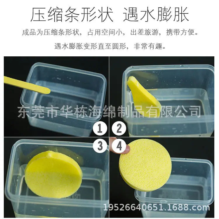 海藻清洁面扑