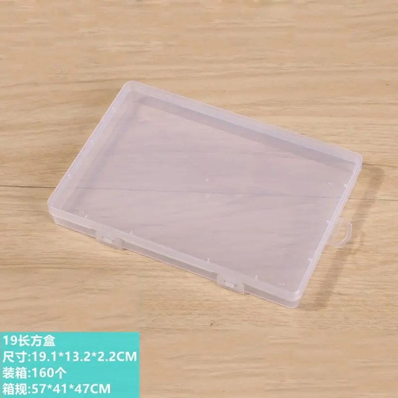 19长方盒