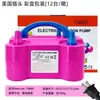 Bomba eléctrica para inflar globos, inflador automático de doble orificio, herramienta afilada para inflar globos en salas de bodas.