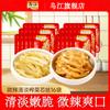 [] Mostaza encurtida Wujiang Liling 30g Paquete pequeño Ligeramente picante Mostaza encurtida ligera 32 bolsas para arroz