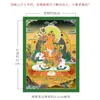 Buda Yuan Hui Nepal Tanka Pintado a Mano "Rey Tesoro" Decoración de Interiores del Hogar Colgante para Entrada