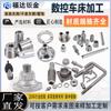 Procesamiento de torno CNC acero inoxidable procesamiento de piezas de hardware de maquinaria de precisión latón servicio de procesamiento de torno