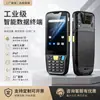CHAINWAY se convierte en el terminal de mano de grado industrial MC62, colector de datos PDA para operaciones de logística, fábrica y almacén