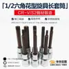 1/2 Chave de Soquete de Fenda em Forma de Flor Hexagonal Torx Soquete Chave de Fenda Catraca Ponta de Bit em Forma de Estrela Chave de Fenda de Ponta de Bit