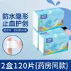 Curativos adesivos à prova d'água e sem preocupações, de alta aderência, transparentes, invisíveis, respiráveis e anti-atrito, adequados para bebês e crianças durante o banho e a natação