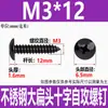 Tornillos Autorroscantes de Cabeza Plana Grande de Acero Inoxidable 304 Negro M3M4M5M6 Tornillos Autorroscantes de Cabeza de Paraguas Cruzada Recubiertos de Zinc Negro Ta