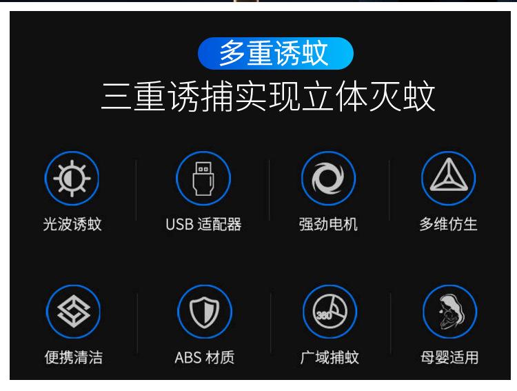 灭蚊灯-(2)_03