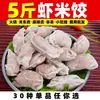 [Ingredientes para Hot Pot] Albóndigas, Oden, hot pot picante, brochetas, ingredientes para barbacoa, productos congelados mixtos, venta al por mayor comercial
