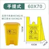 Bolsa de Basura Médica Amarilla Engrosada Grande y Pequeña Bolsa de Plástico Médica para Desechos de Clínica Bolsa de Reciclaje Desechos Desechos Médicos