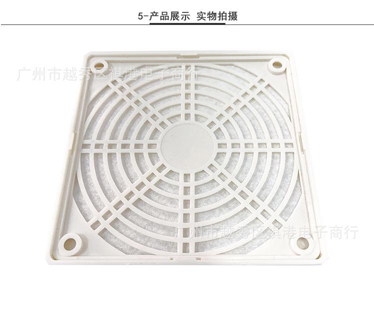 12CM防尘网-白色_05.jpg