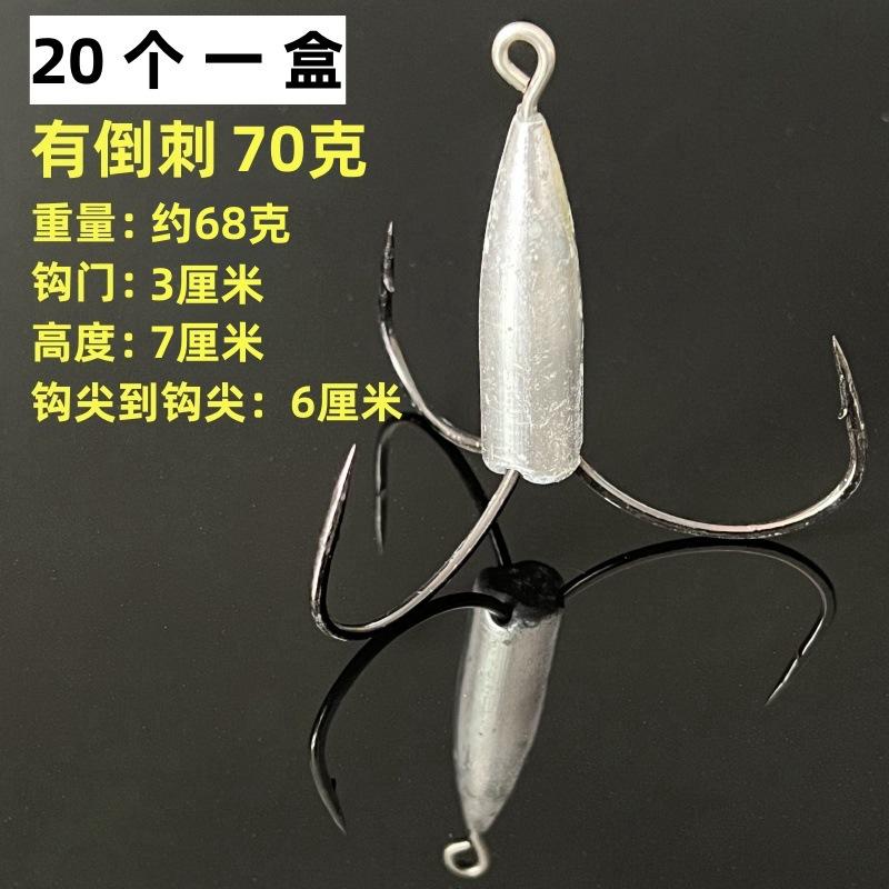 70克有倒刺