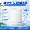 Spot Venta al por mayor Cubo para Polvo Desatascador de Tuberías Boca Ancha Plástico Sub-Botella 260ml Color Sal Explosiva Botella Cubo de Deriva