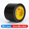 Fita preta de Teflon Benyida resistente a altas temperaturas, fita de Teflon resistente ao calor para vedação, embalagem a vácuo e filme bloqueador de luz