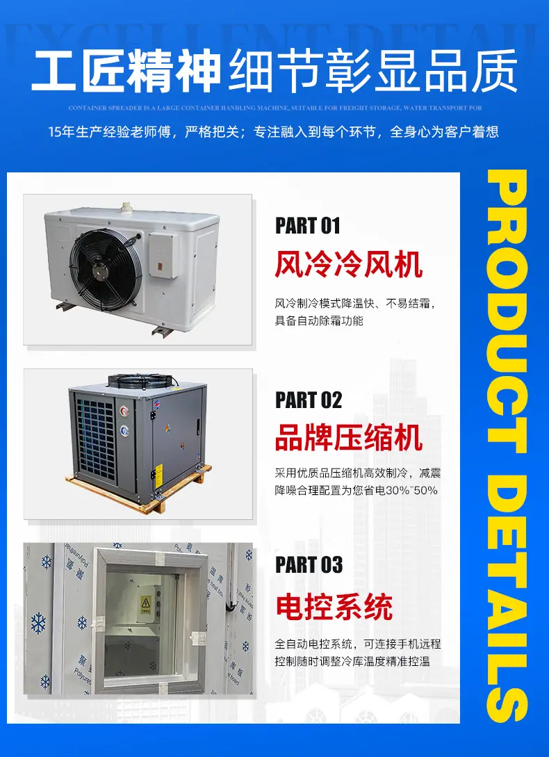 可移动式冷库_05