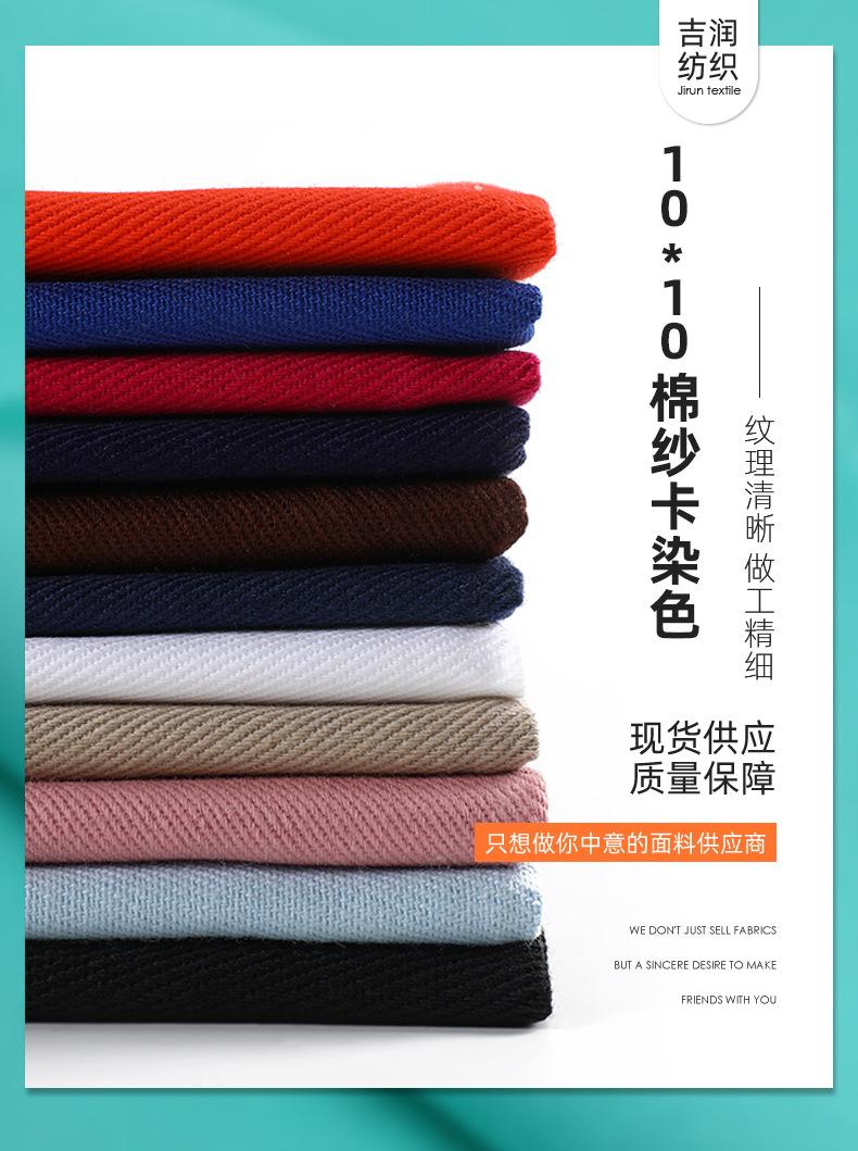 吉润（布料）_01.jpg