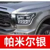 10. Plumón de pintura para retoques Great Wall Auto para Fengjun 6C305H8 Coupe, Dagu, Xuanli, Chitu, Weilu y Tank 500