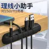 Organizador de Cable de Datos Oficina Hogar Portacables sin Rastro Clip Fijo para Cable de Carga de Escritorio de Coche