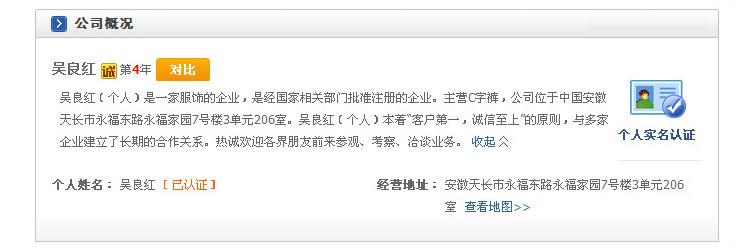 公司介绍