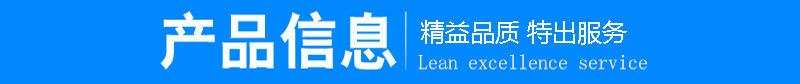 产品信息