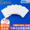Algodão Absorvente Algodão Macio Folha Eletrodo Tecido Perfurado por Agulha 3mm Algodão Perfurado por Agulha Branco Curativo para Feridas Algodão Absorvente Tecido Não Tecido