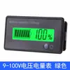 LCD 8-100V