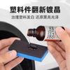 Partes de Plástico Multifuncionales para Coche Agente Renovador de Cromado Cristal Agente Reductor Parachoques Negro Interior de Coche Reparación de Coche Envejecimiento