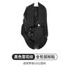 Adequado para Logitech G502 Adesivo antiderrapante herói Mouse com fio e sem fio Adesivo Padrão de neve Absorvente de suor com tudo incluído Adesivo traseiro Saia lateral