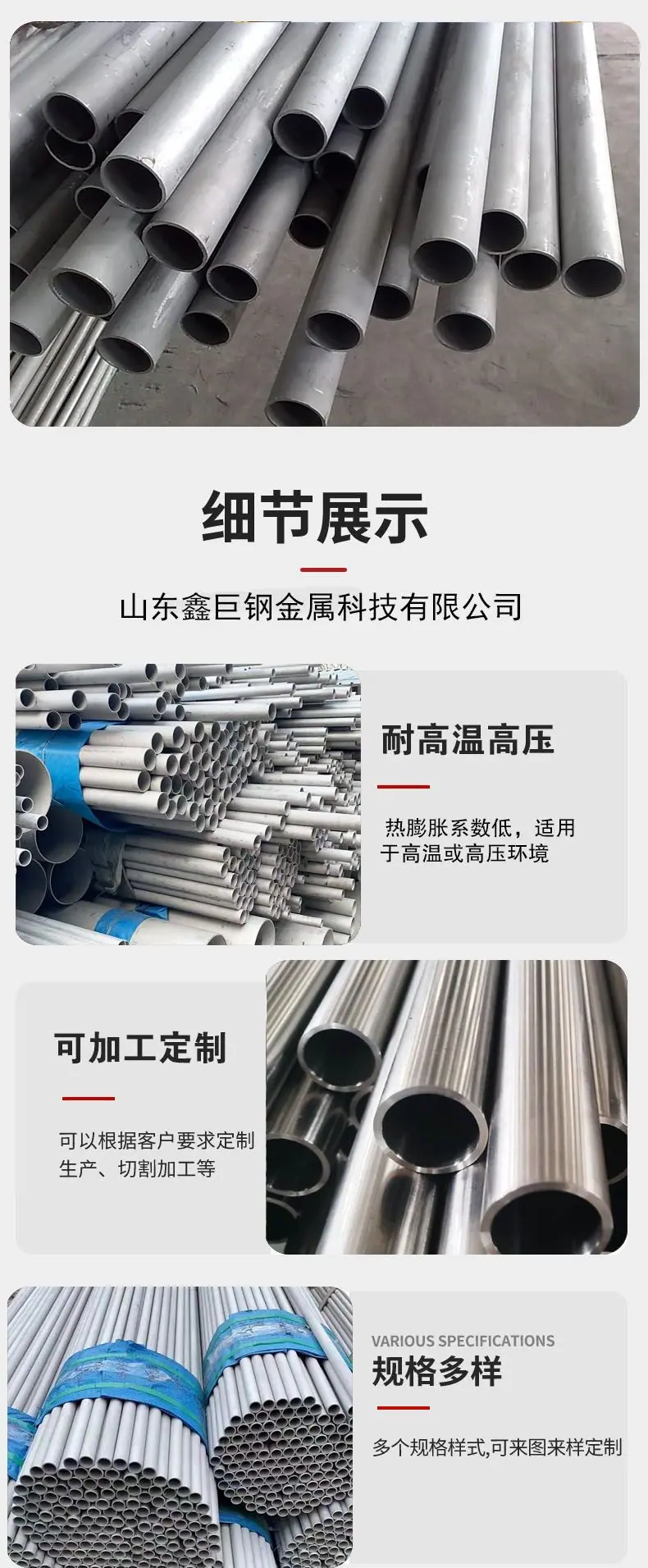 不锈钢管详情3.jpg