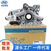 Adequado para Chevrolet Coach 2.4L Acessórios do Motor Bomba de Óleo do Motor 92067383 92067333
