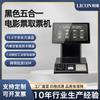 LICON LICON máquina expendedora de boletos de cine táctil caja registradora autoservicio máquina impresora teclado bidimensional cinco en uno fabricante