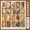 Paquete de Materiales Infeelme: Serie Reino Secreto del Castillo Antiguo, Base de Decoración de Materiales DIY para Diario Vintage, 20 Hojas en 4 Diseños